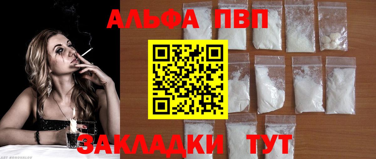 APVP мука  Alpha-PVP мука  Егорьевск  Вход с VPN 