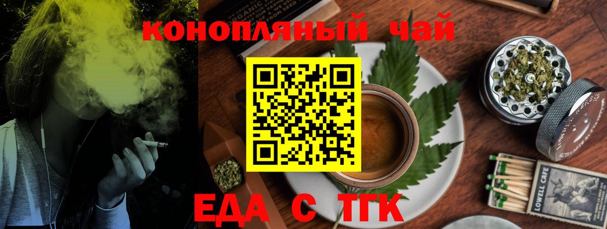 Cannafood конопля  Вход с VPN  Егорьевск 