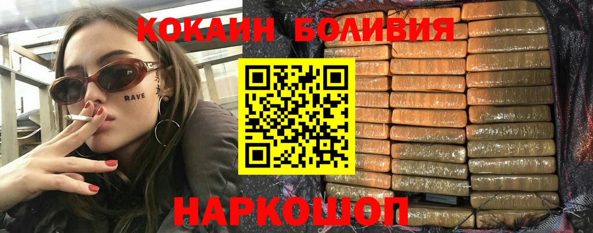 Cocaine Колумбийский  Вход с VPN  Егорьевск 