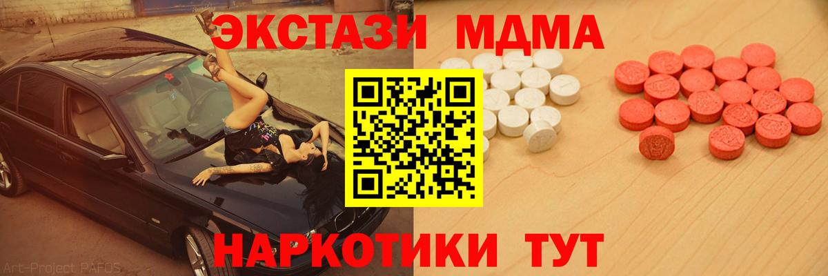 ЭКСТАЗИ  Вход с VPN  Экстази 99%  Егорьевск  Экстази DUBAI 