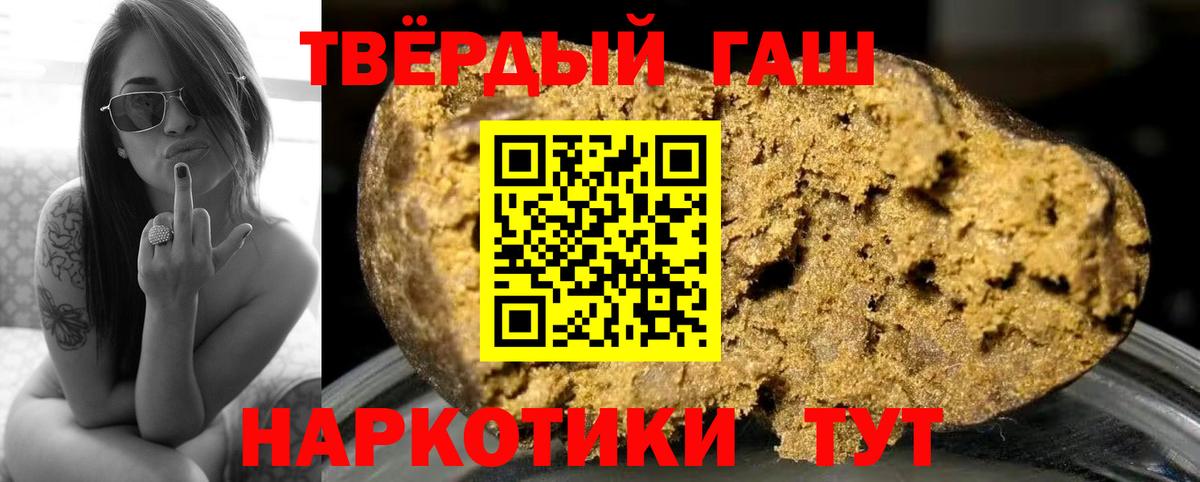 Егорьевск  ГАШ 40% ТГК  Вход с VPN  где найти   Гашиш 40% ТГК 