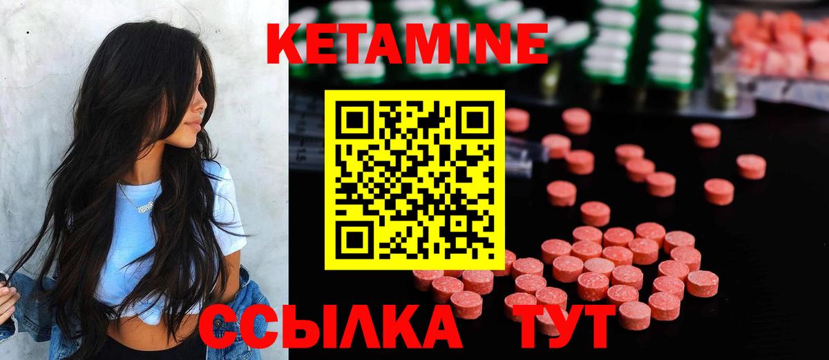 КЕТАМИН ketamine Егорьевск