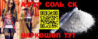а пвп мука Краснознаменск