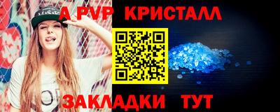 а пвп мука Краснознаменск