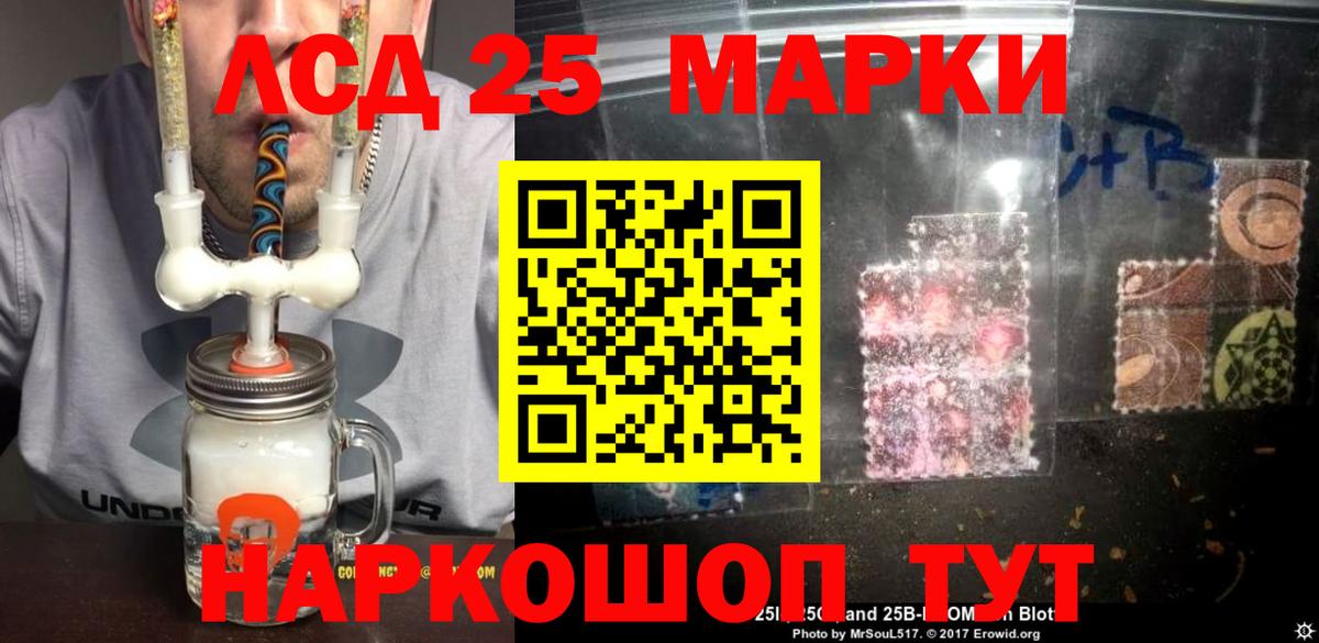 Лсд 25 экстази ecstasy Егорьевск