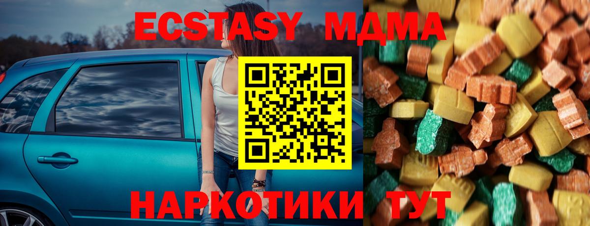 MDMA crystal Егорьевск