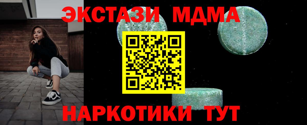 MDMA Molly  МДМА кристаллы  Вход с VPN  Егорьевск 