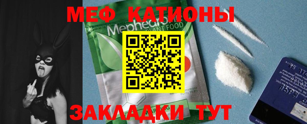 МЕФ мука  Вход с VPN  Егорьевск 