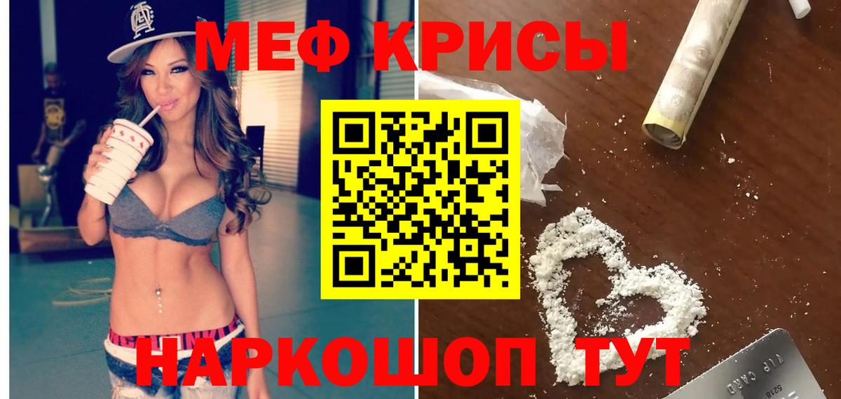 Мефедрон  Егорьевск
