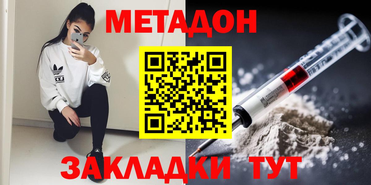 МЕТАДОН мёд Егорьевск