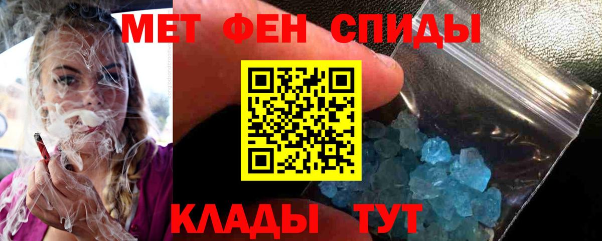 Егорьевск  Метамфетамин Декстрометамфетамин 99.9%  Вход с VPN 
