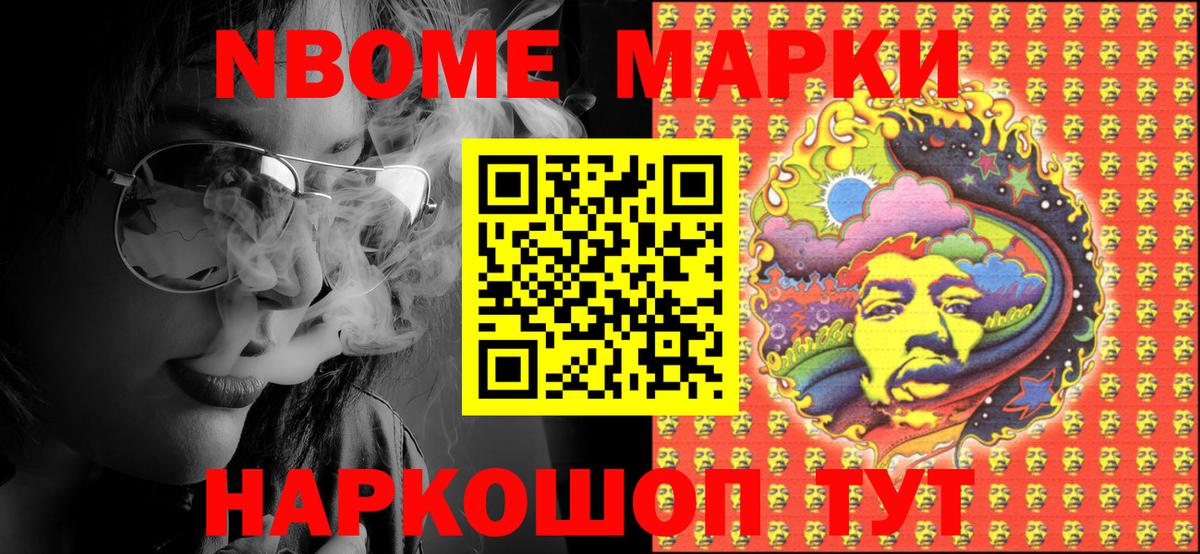 Егорьевск  Марки 25I-NBOMe 1,8мг  Вход с VPN 