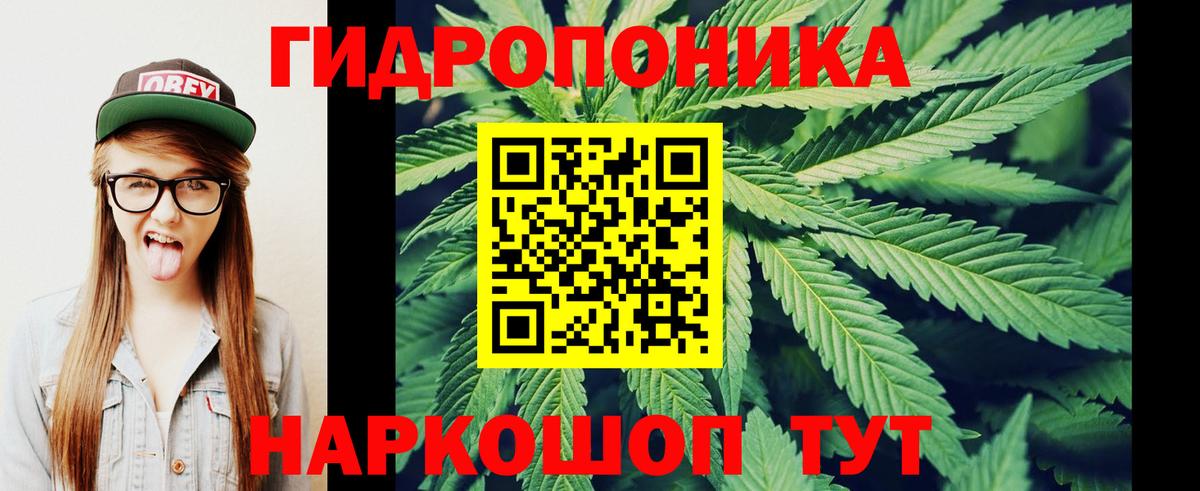 Каннабис Bruce Banner Егорьевск
