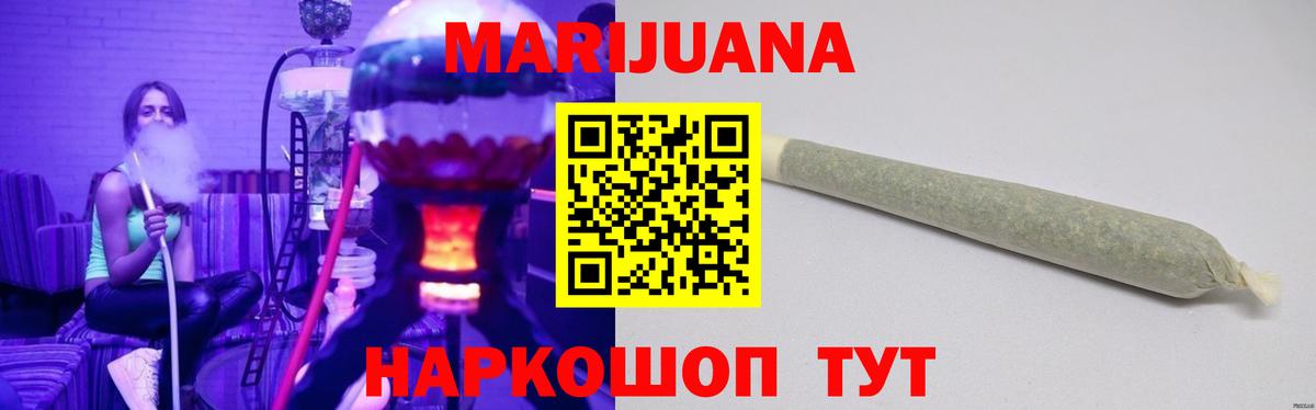 Егорьевск  Шишки марихуана семена  Вход с VPN  Марихуана Bruce Banner 